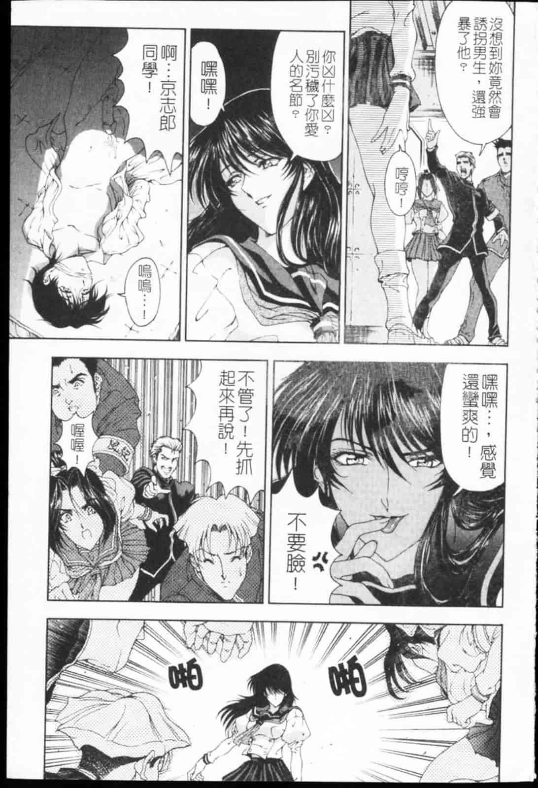 [瀬奈陽太郎] JOKER_第3集