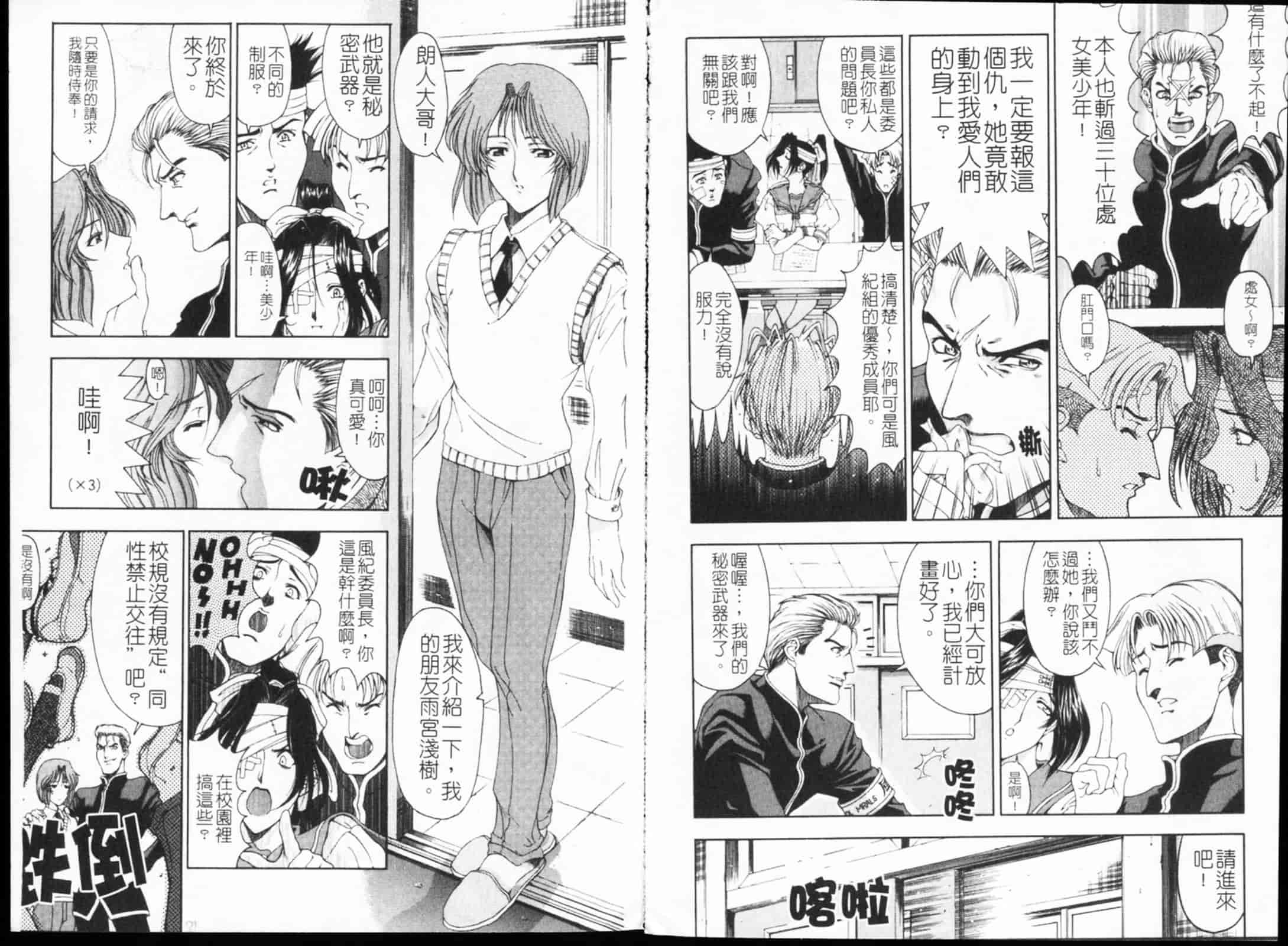[瀬奈陽太郎] JOKER_第3集
