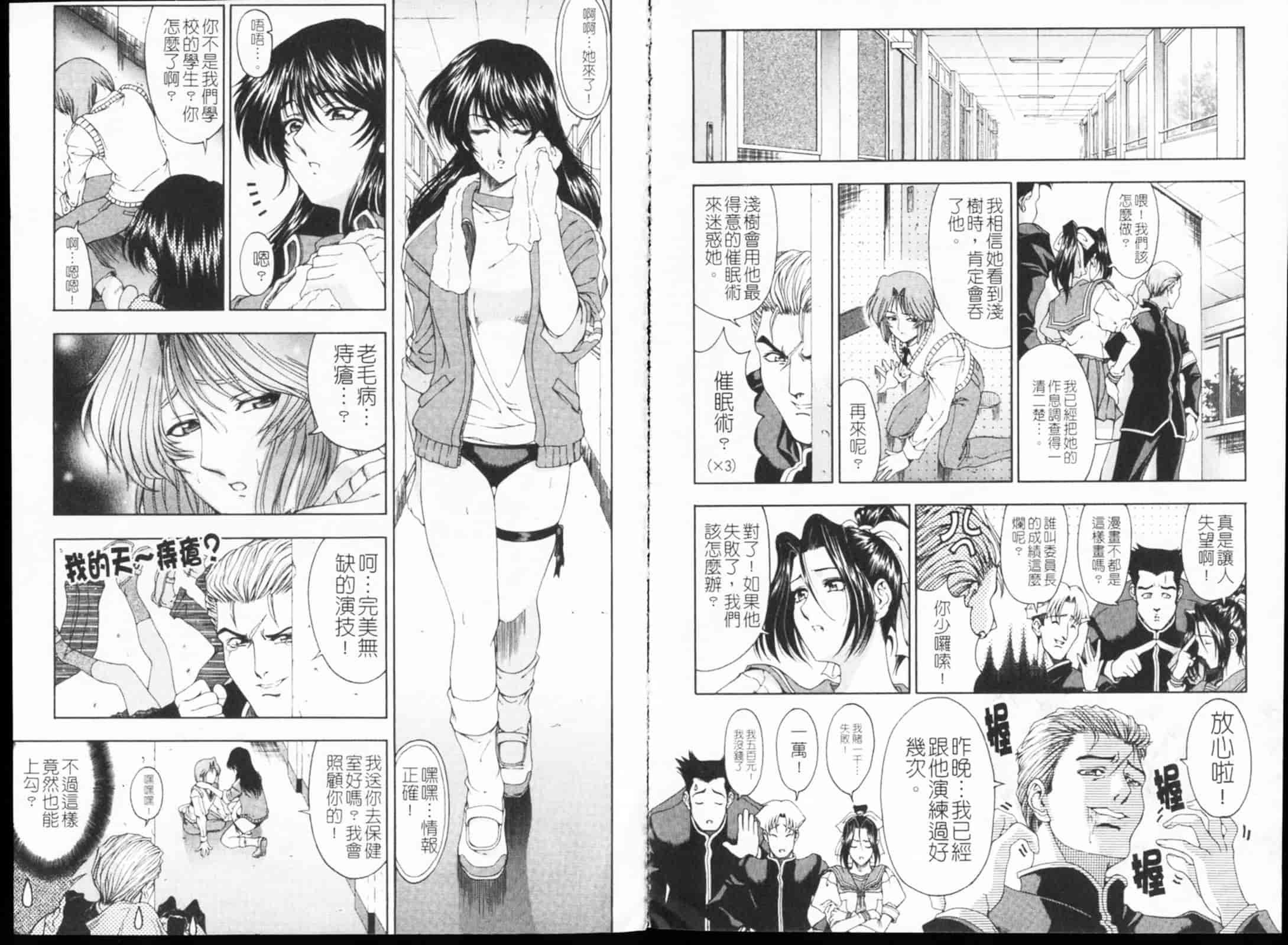 [瀬奈陽太郎] JOKER_第3集