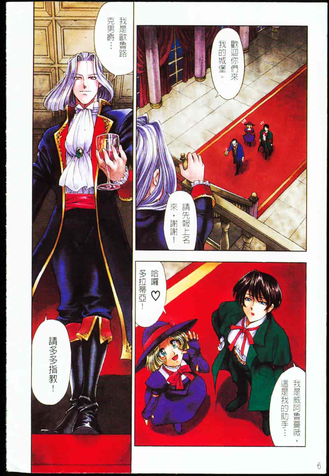 [瀬奈陽太郎] JOKER_第1集