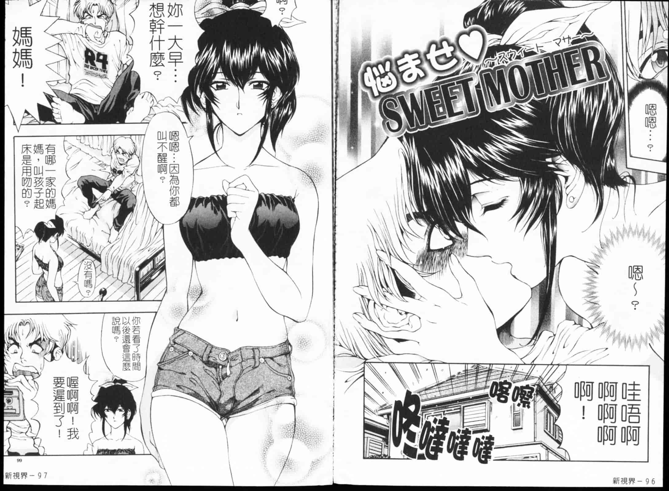 [瀬奈陽太郎] JOKER_第3集