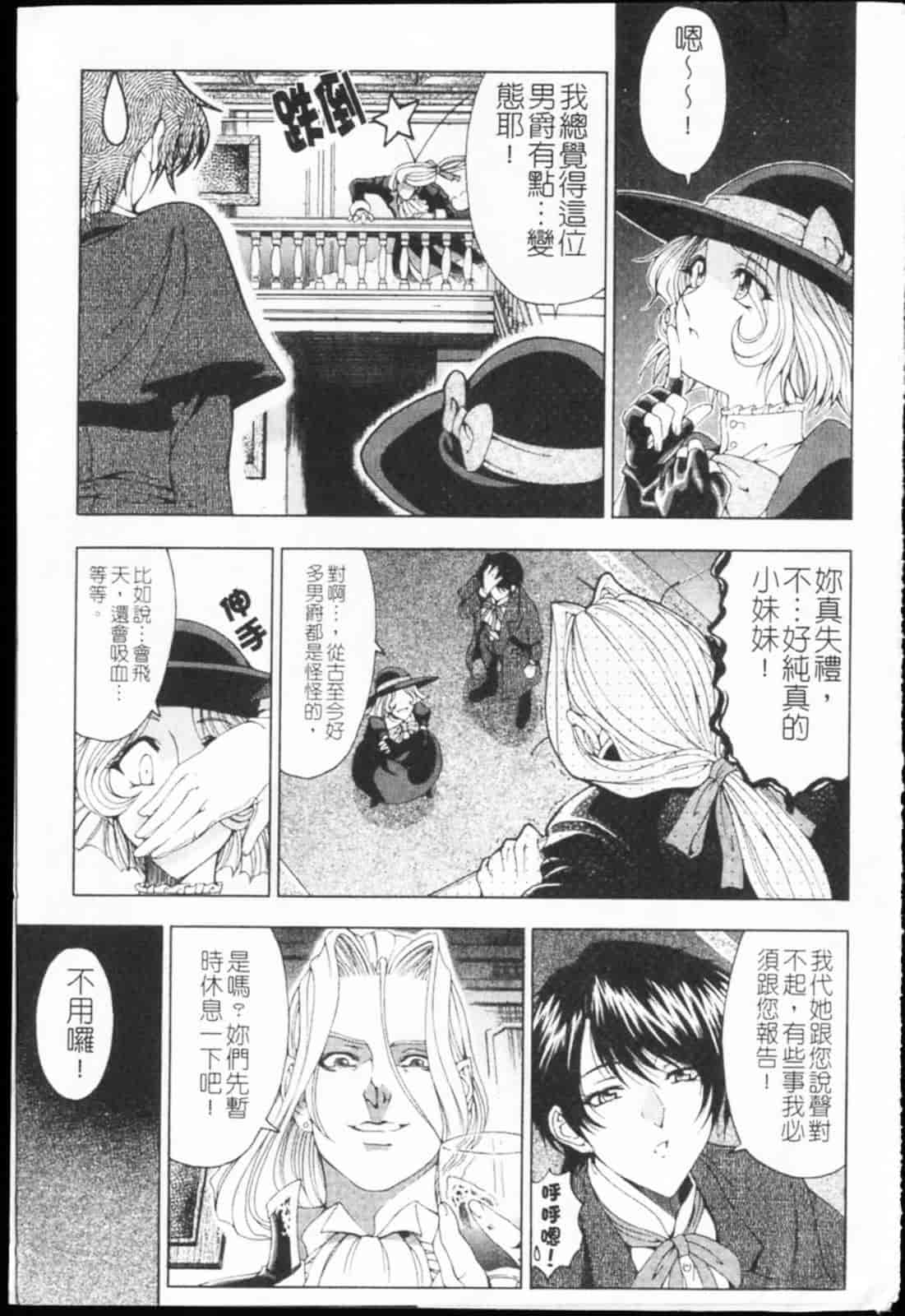 [瀬奈陽太郎] JOKER_第1集