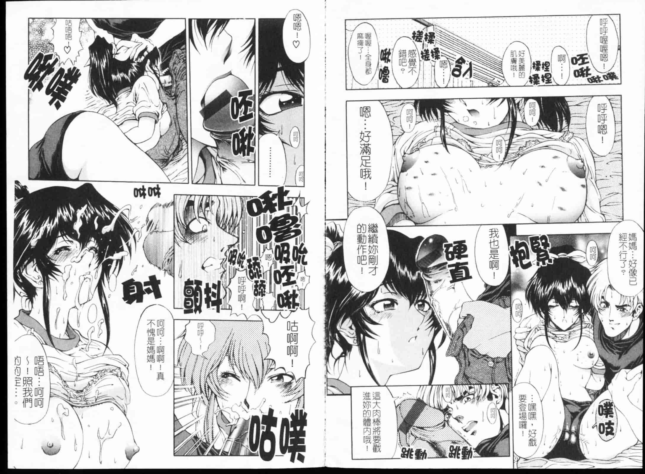 [瀬奈陽太郎] JOKER_第3集