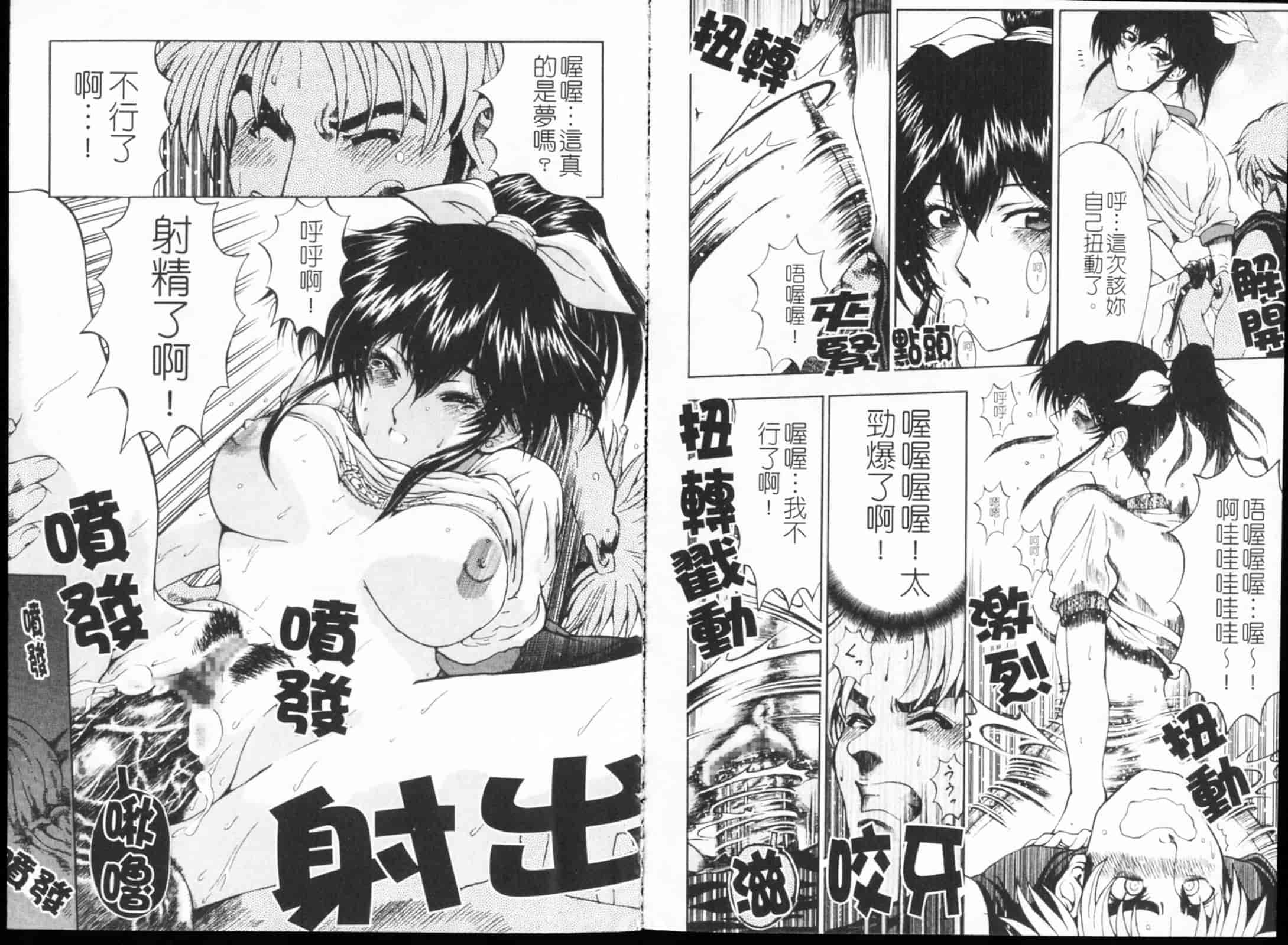[瀬奈陽太郎] JOKER_第4集