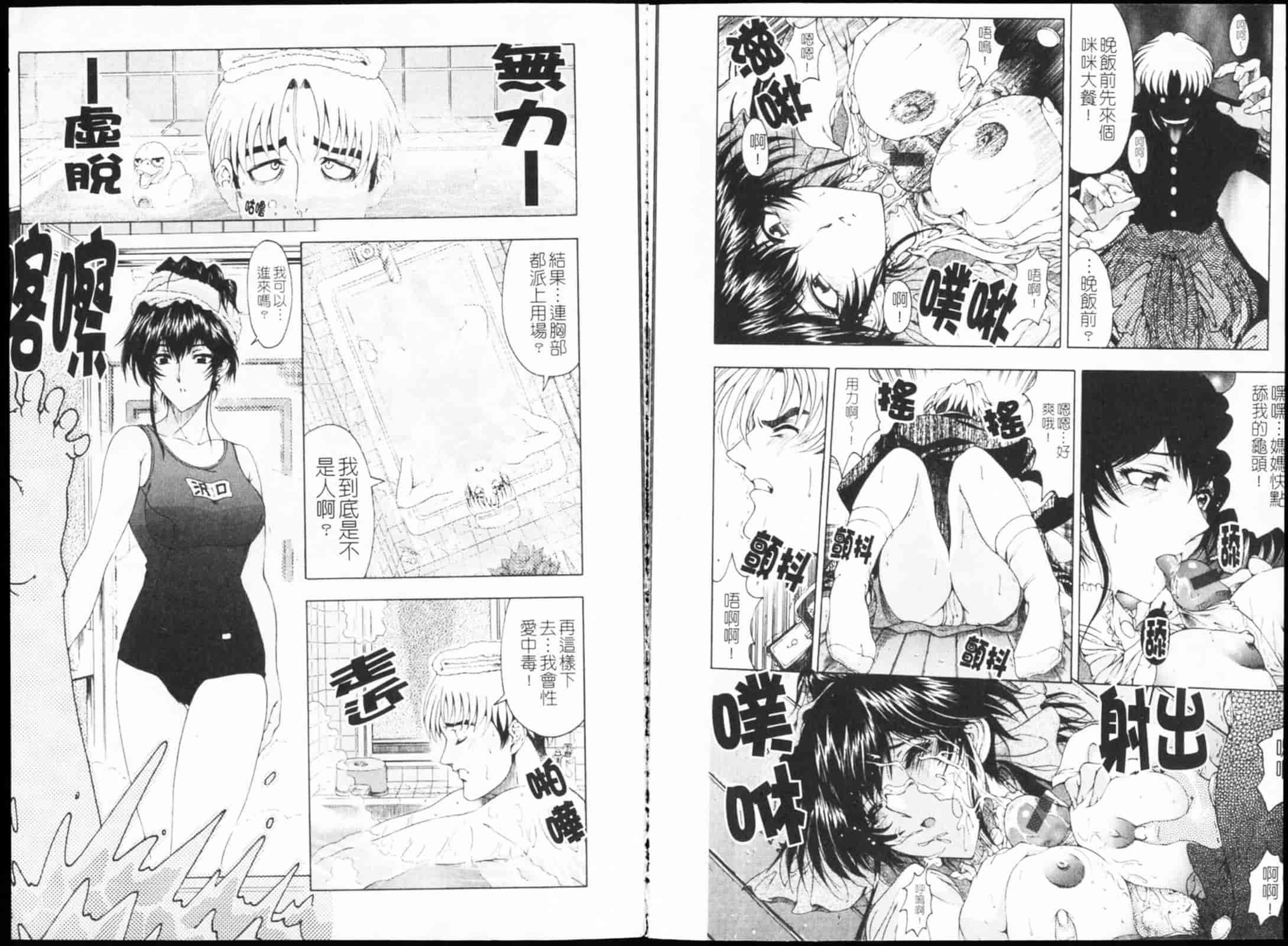[瀬奈陽太郎] JOKER_第4集