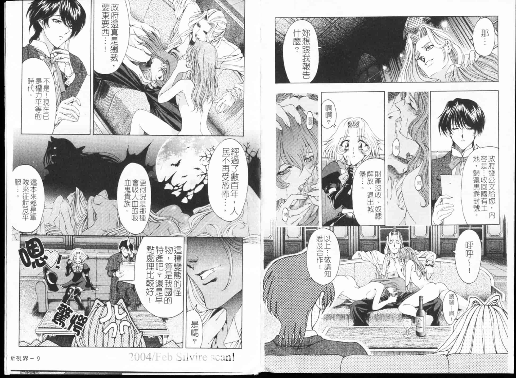 [瀬奈陽太郎] JOKER_第1集