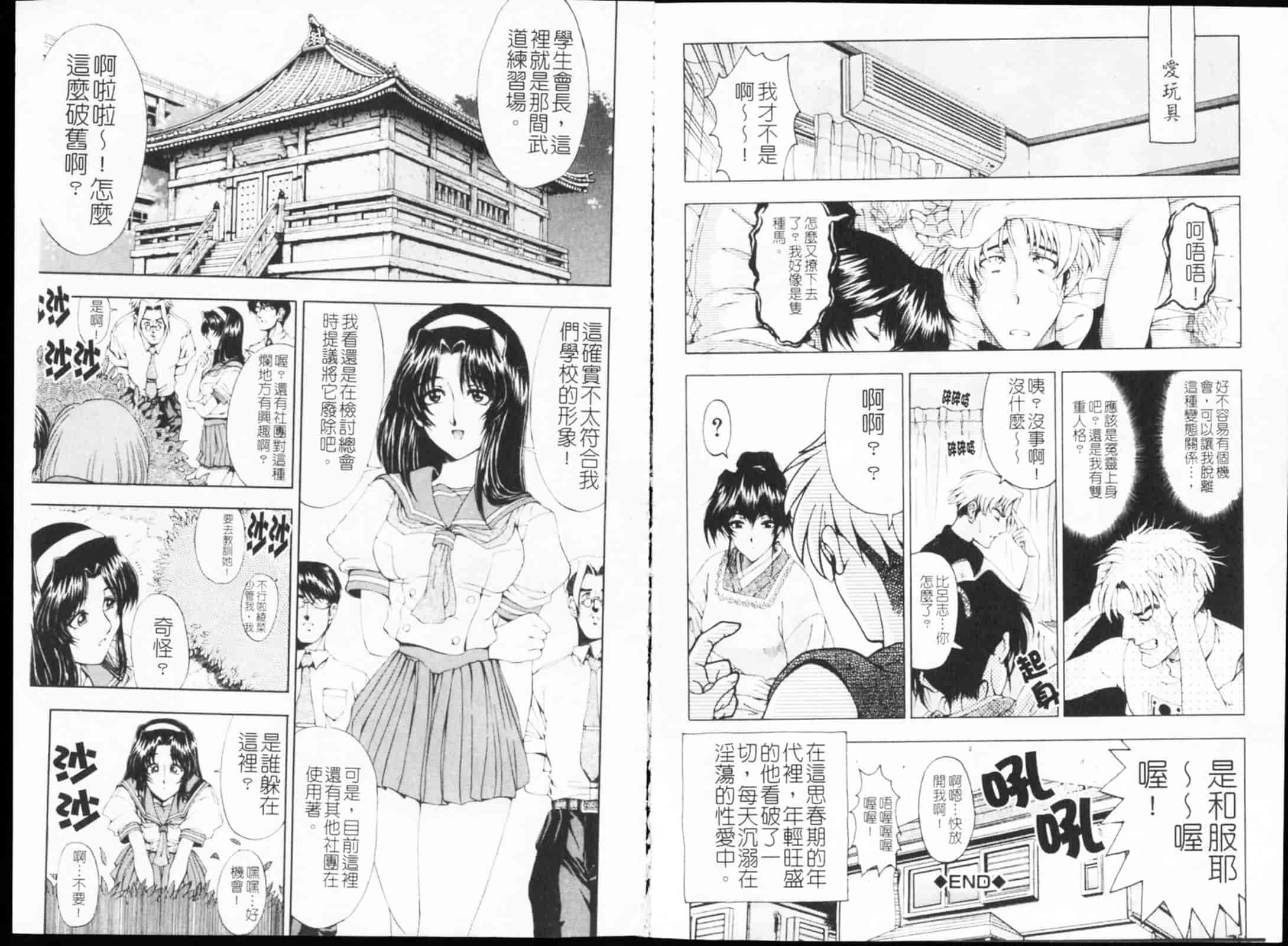[瀬奈陽太郎] JOKER_第4集