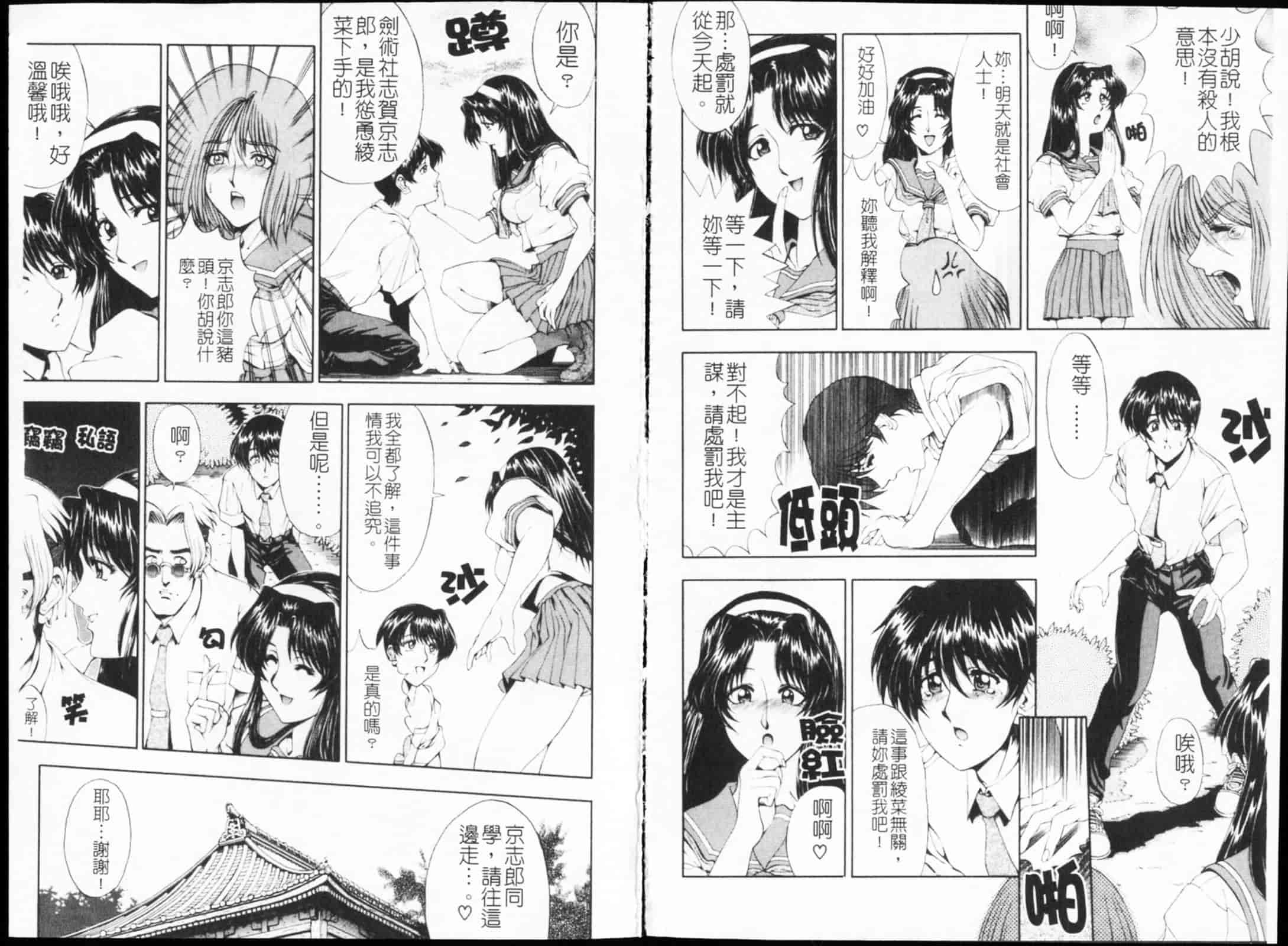 [瀬奈陽太郎] JOKER_第4集
