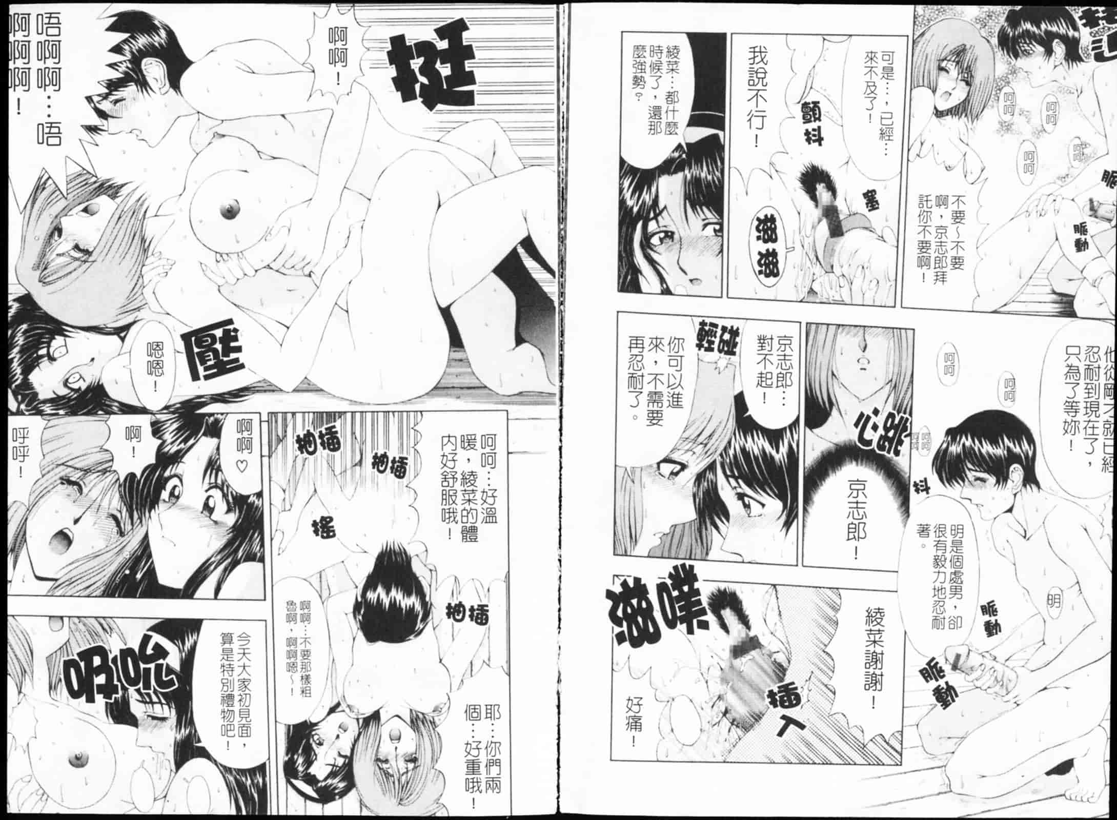 [瀬奈陽太郎] JOKER_第5集
