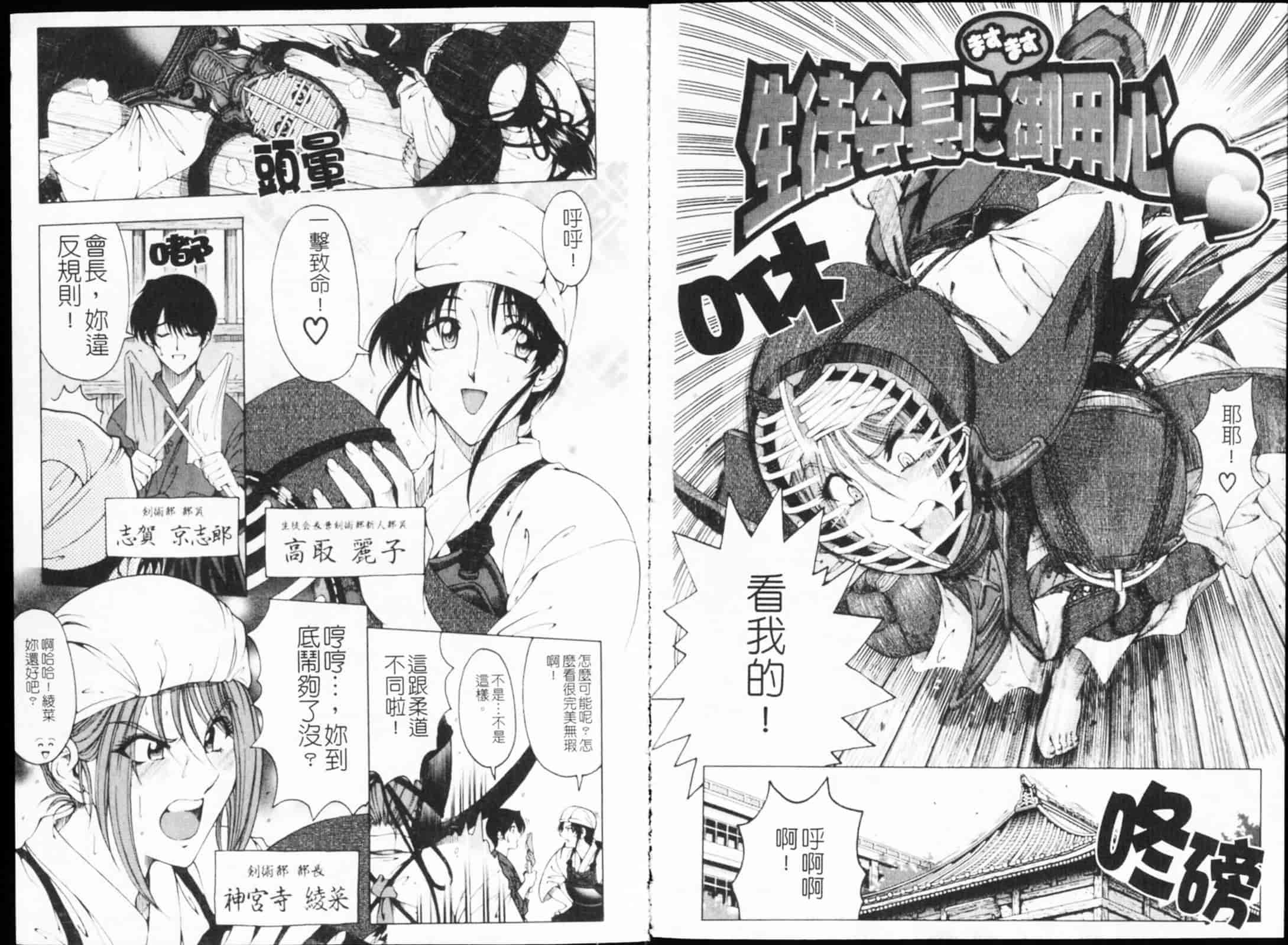 [瀬奈陽太郎] JOKER_第5集
