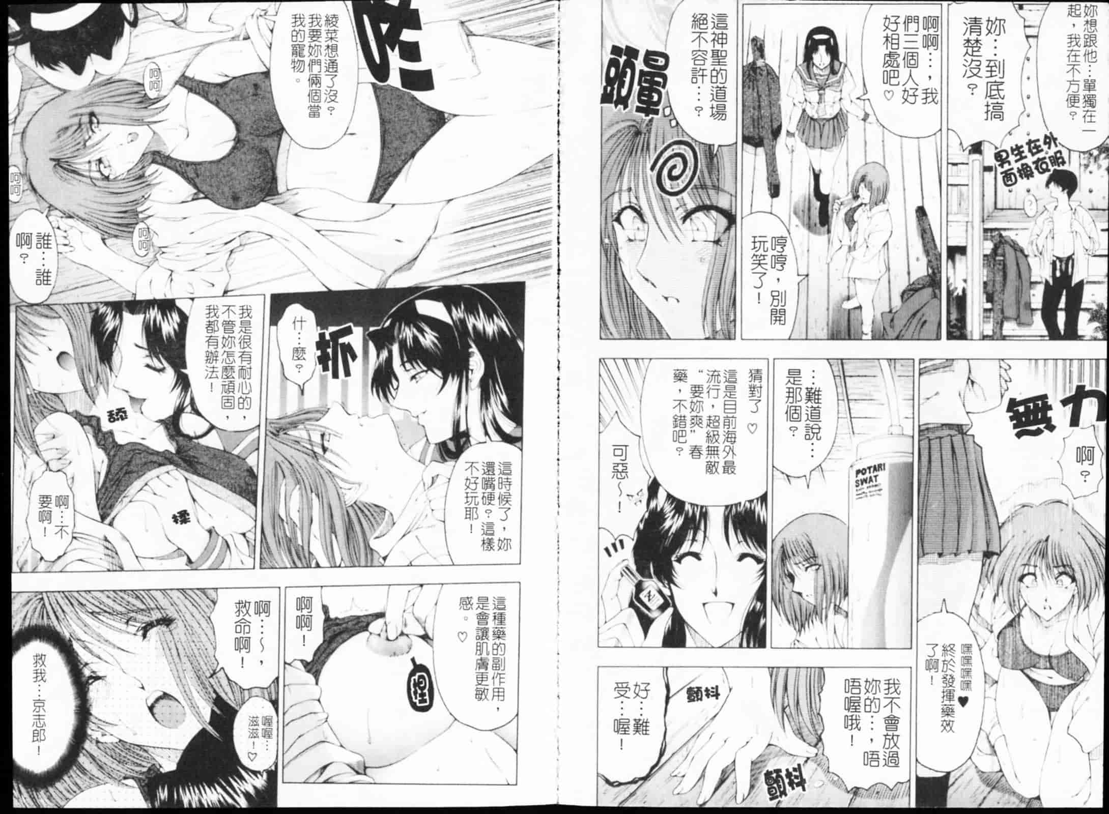 [瀬奈陽太郎] JOKER_第5集