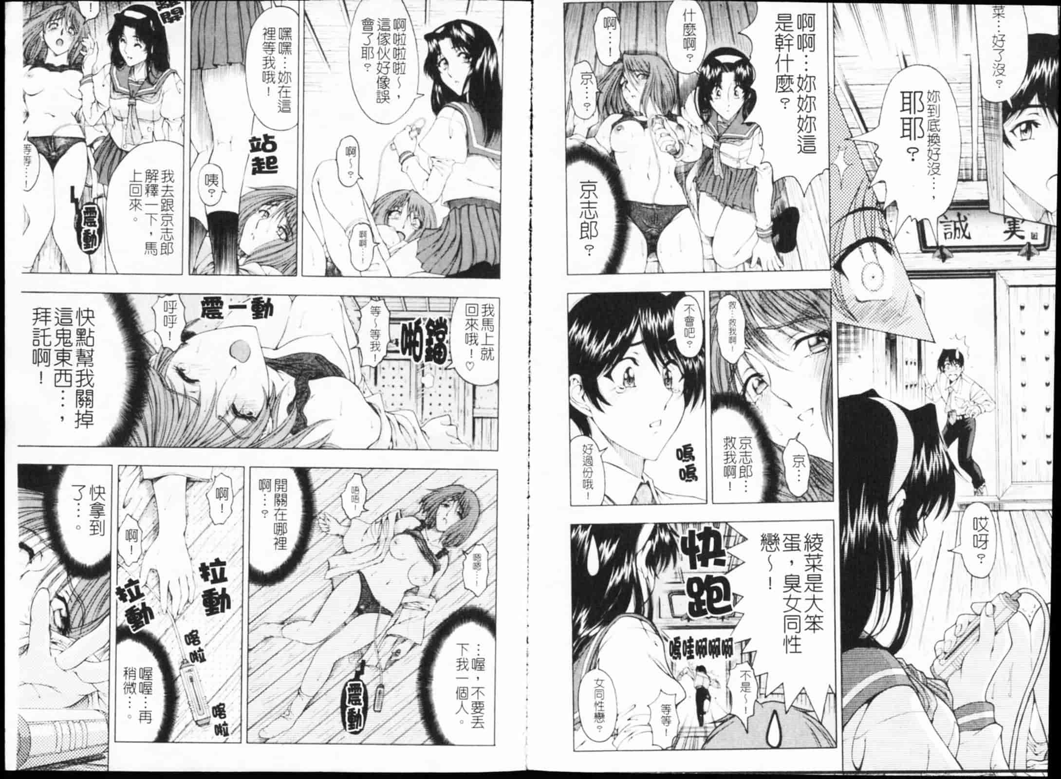 [瀬奈陽太郎] JOKER_第5集