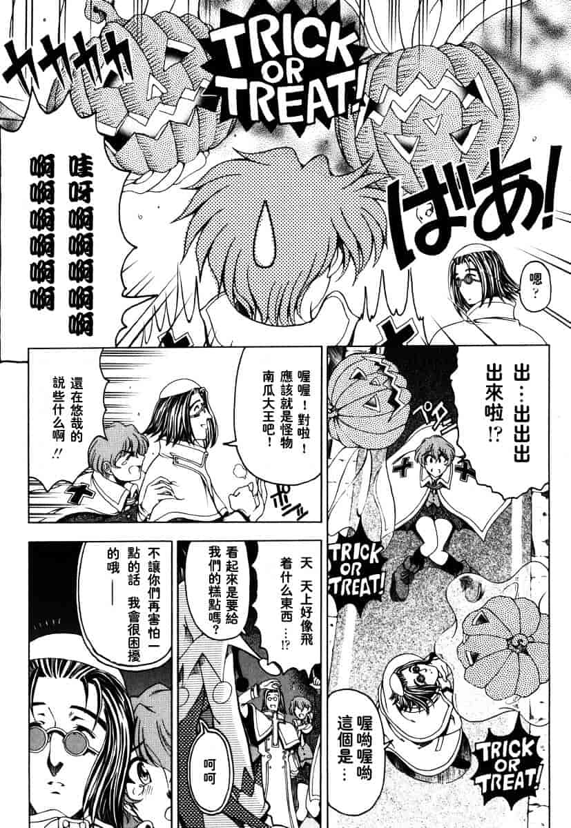[瀬奈陽太郎] ハロ・ハロ_第1集