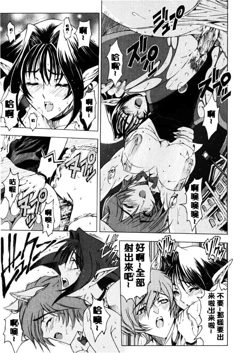 [瀬奈陽太郎] ハロ・ハロ_第6集