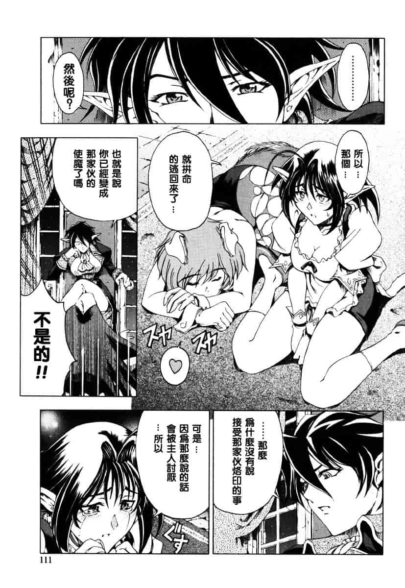 [瀬奈陽太郎] ハロ・ハロ_第6集