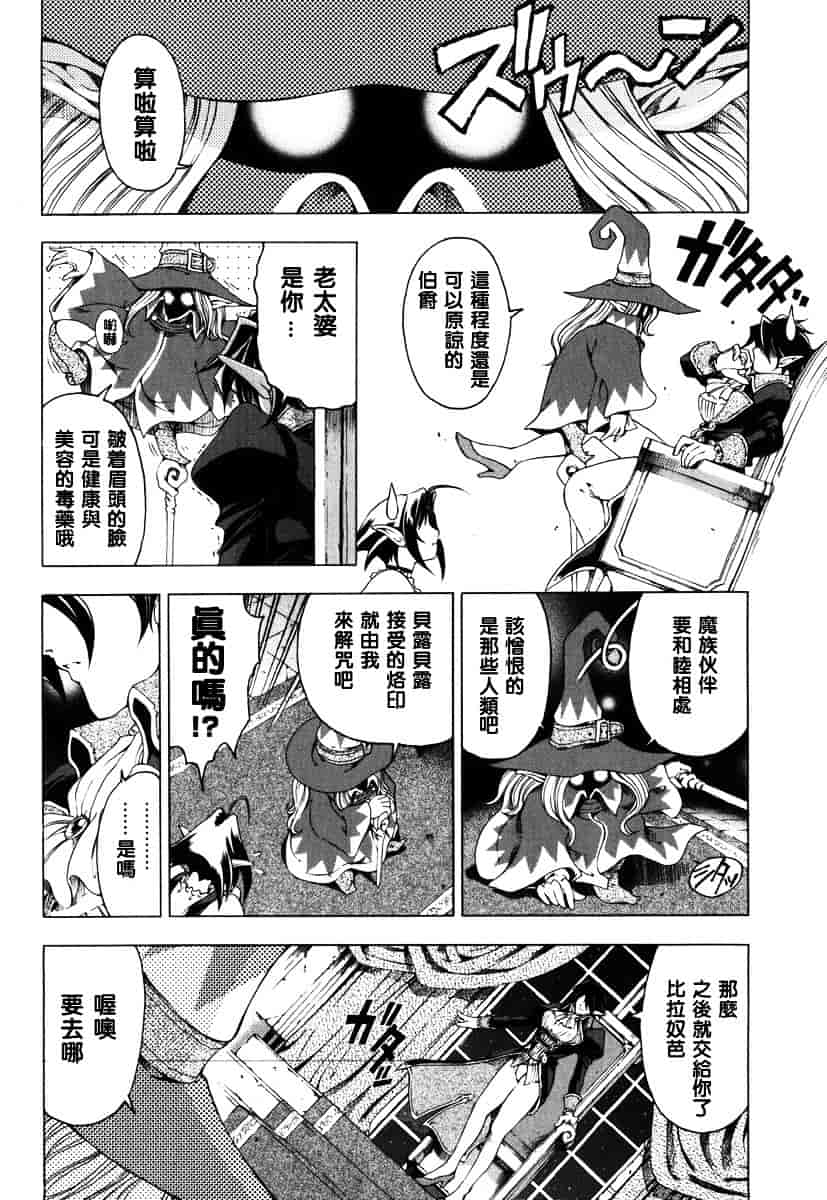 [瀬奈陽太郎] ハロ・ハロ_第6集