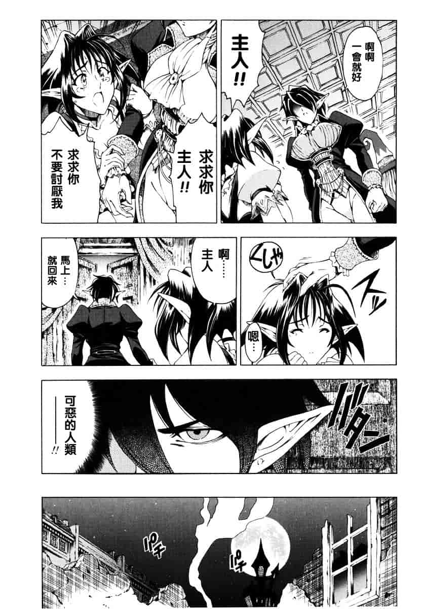 [瀬奈陽太郎] ハロ・ハロ_第6集