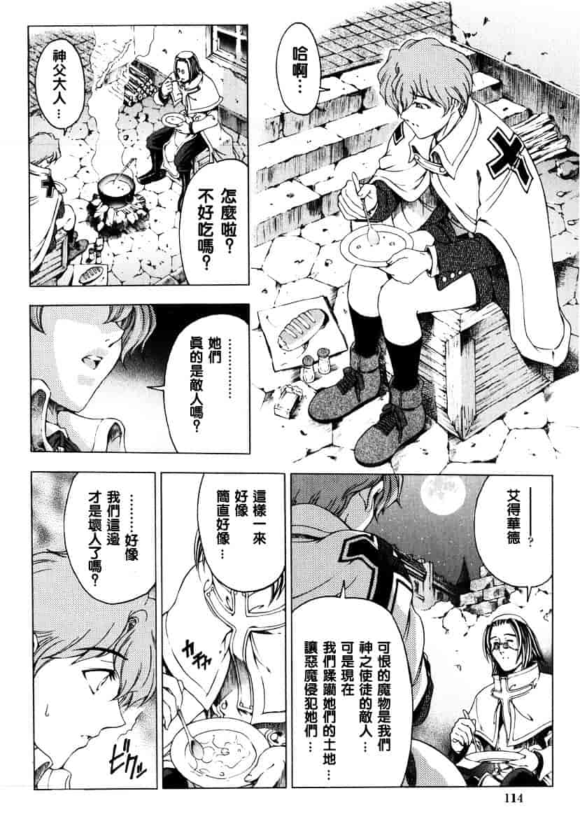 [瀬奈陽太郎] ハロ・ハロ_第6集