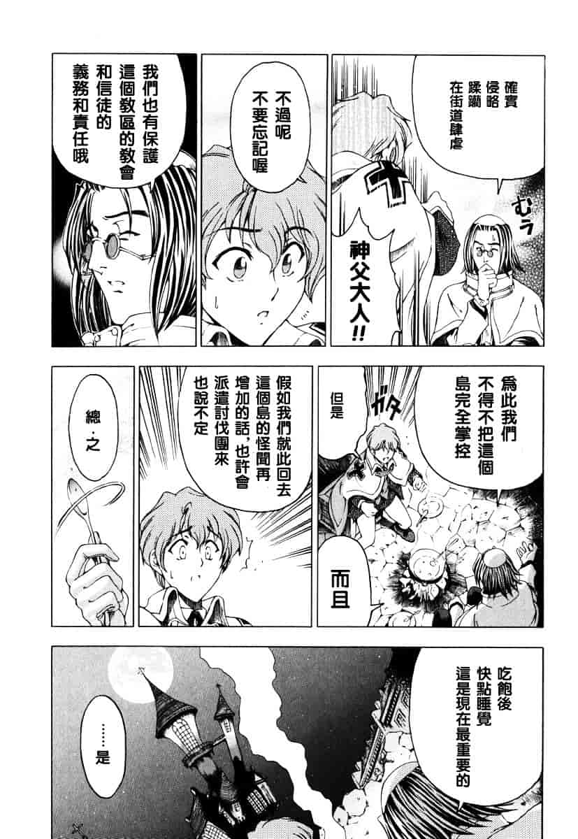 [瀬奈陽太郎] ハロ・ハロ_第6集