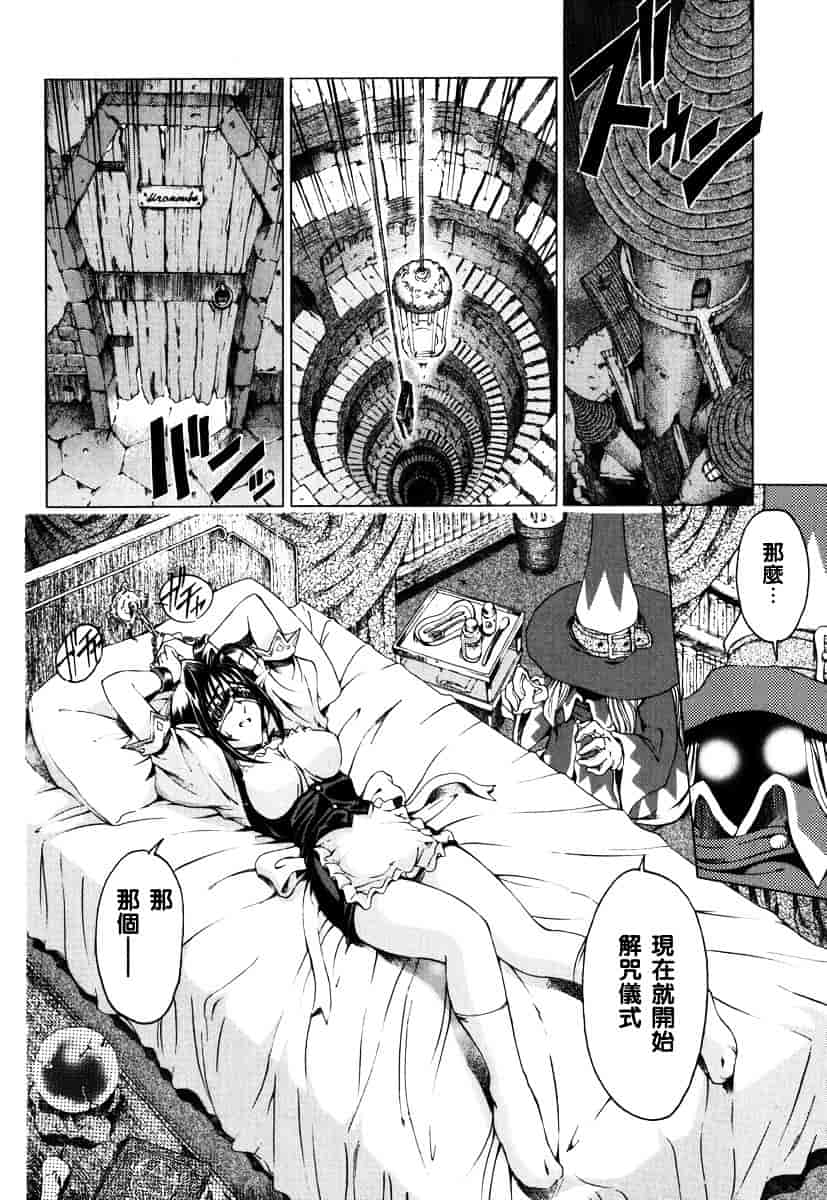 [瀬奈陽太郎] ハロ・ハロ_第6集