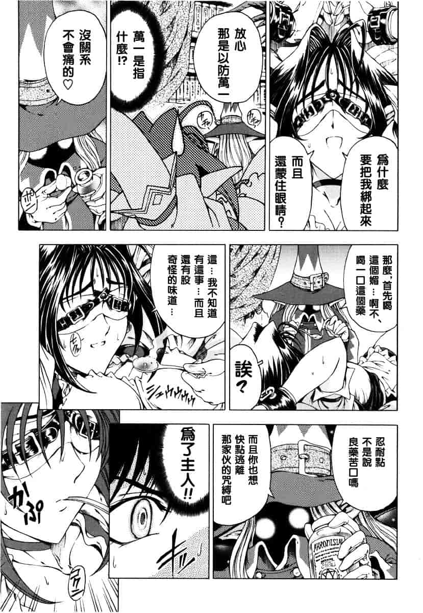 [瀬奈陽太郎] ハロ・ハロ_第6集