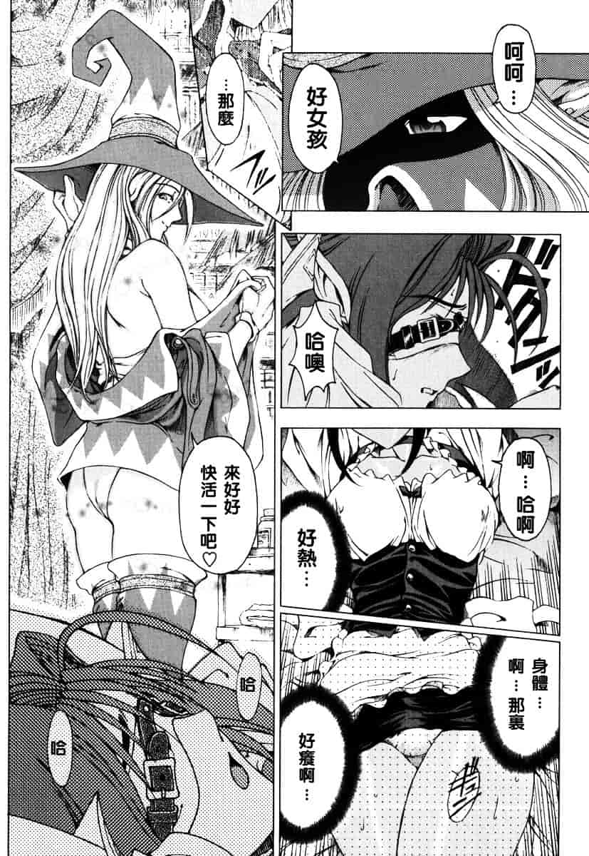 [瀬奈陽太郎] ハロ・ハロ_第6集