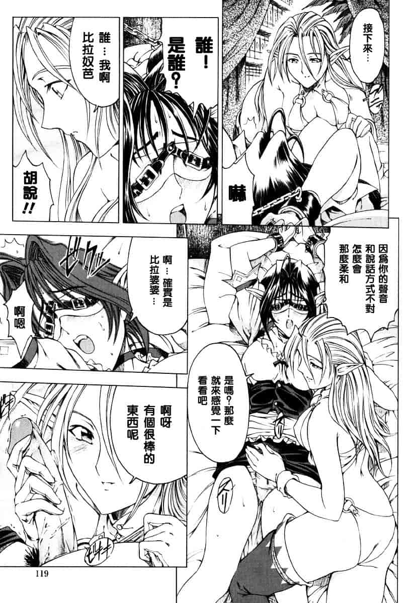 [瀬奈陽太郎] ハロ・ハロ_第6集