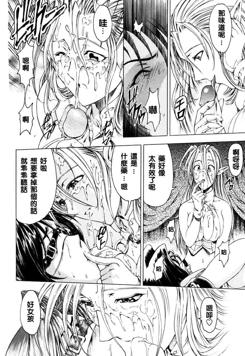 [瀬奈陽太郎] ハロ・ハロ_第6集