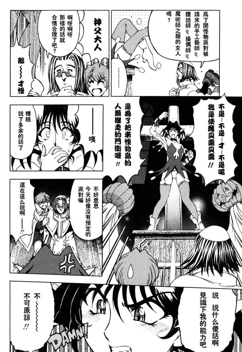 [瀬奈陽太郎] ハロ・ハロ_第1集