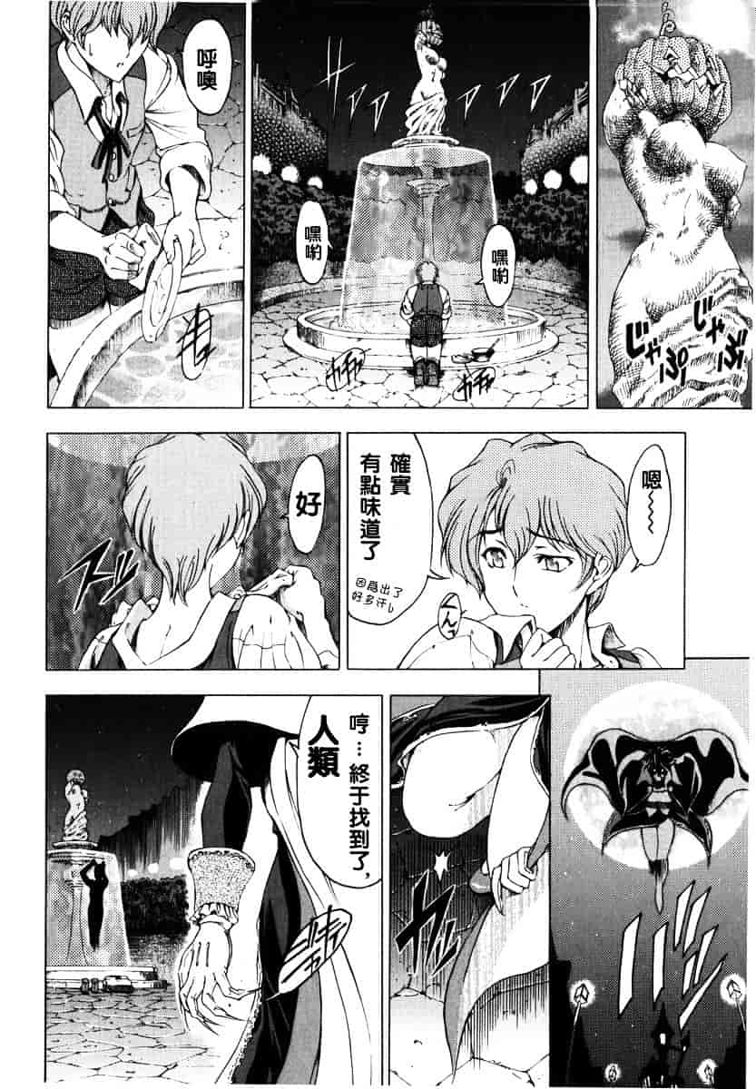 [瀬奈陽太郎] ハロ・ハロ_第7集