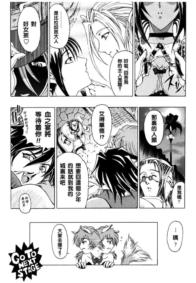 [瀬奈陽太郎] ハロ・ハロ_第7集