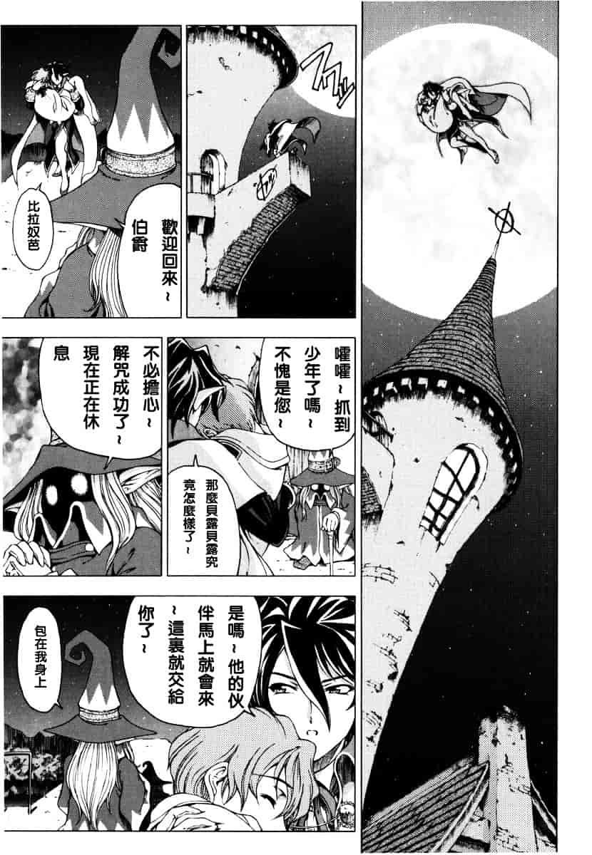 [瀬奈陽太郎] ハロ・ハロ_第7集
