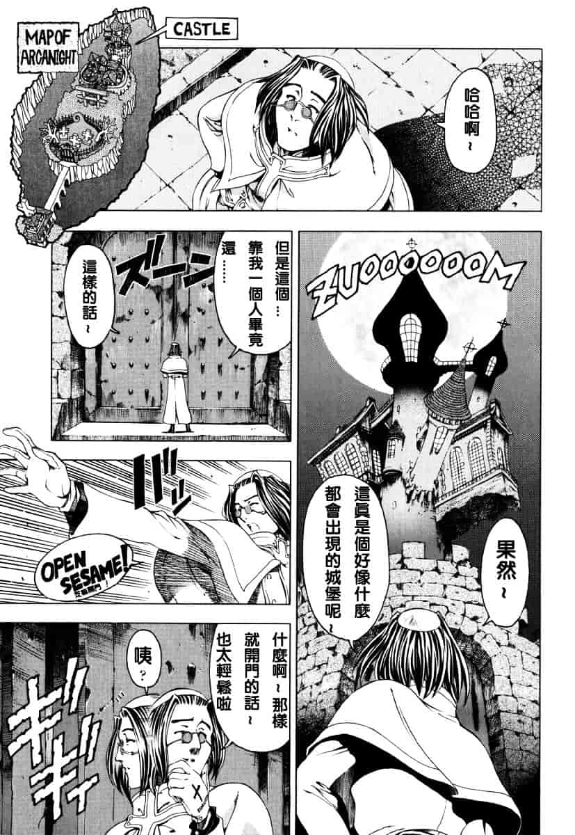 [瀬奈陽太郎] ハロ・ハロ_第7集