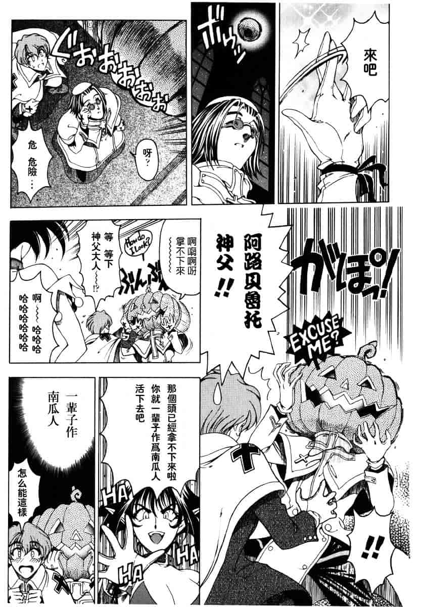 [瀬奈陽太郎] ハロ・ハロ_第1集
