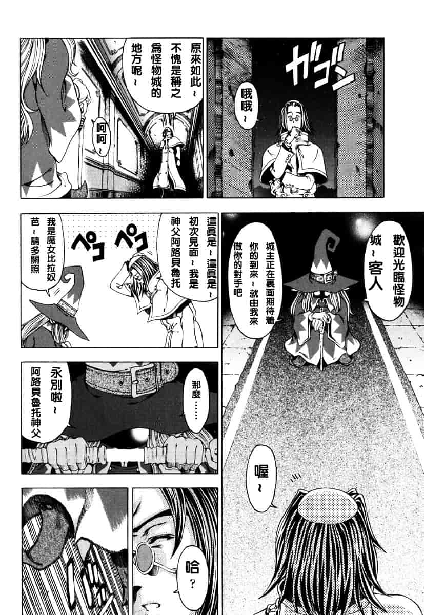 [瀬奈陽太郎] ハロ・ハロ_第7集