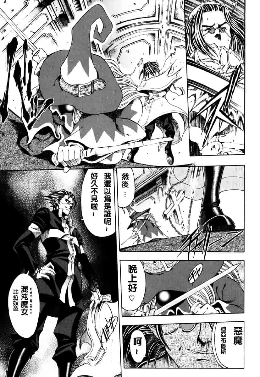 [瀬奈陽太郎] ハロ・ハロ_第7集