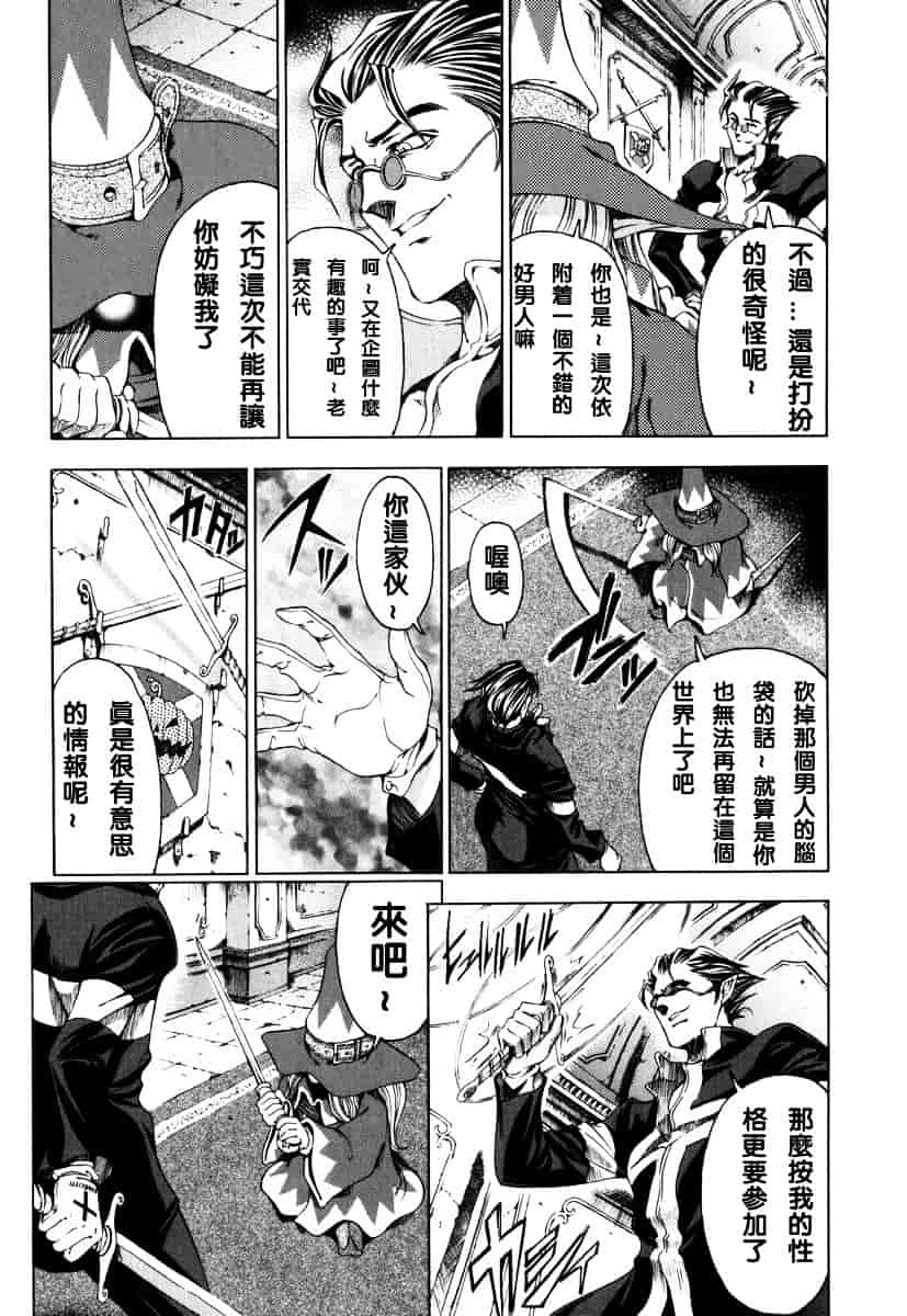 [瀬奈陽太郎] ハロ・ハロ_第7集