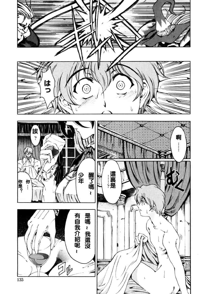 [瀬奈陽太郎] ハロ・ハロ_第7集
