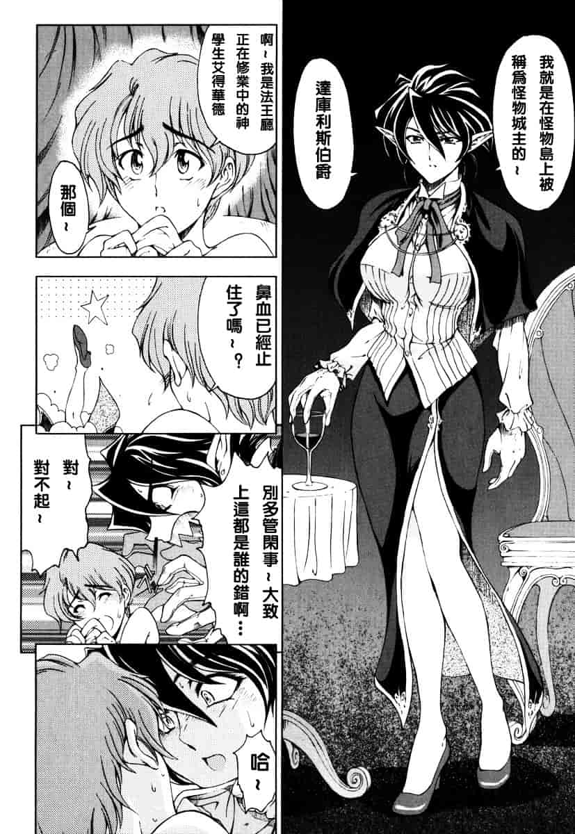 [瀬奈陽太郎] ハロ・ハロ_第7集