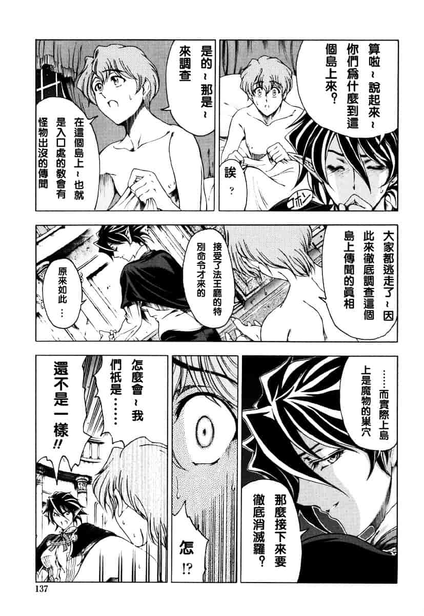 [瀬奈陽太郎] ハロ・ハロ_第7集