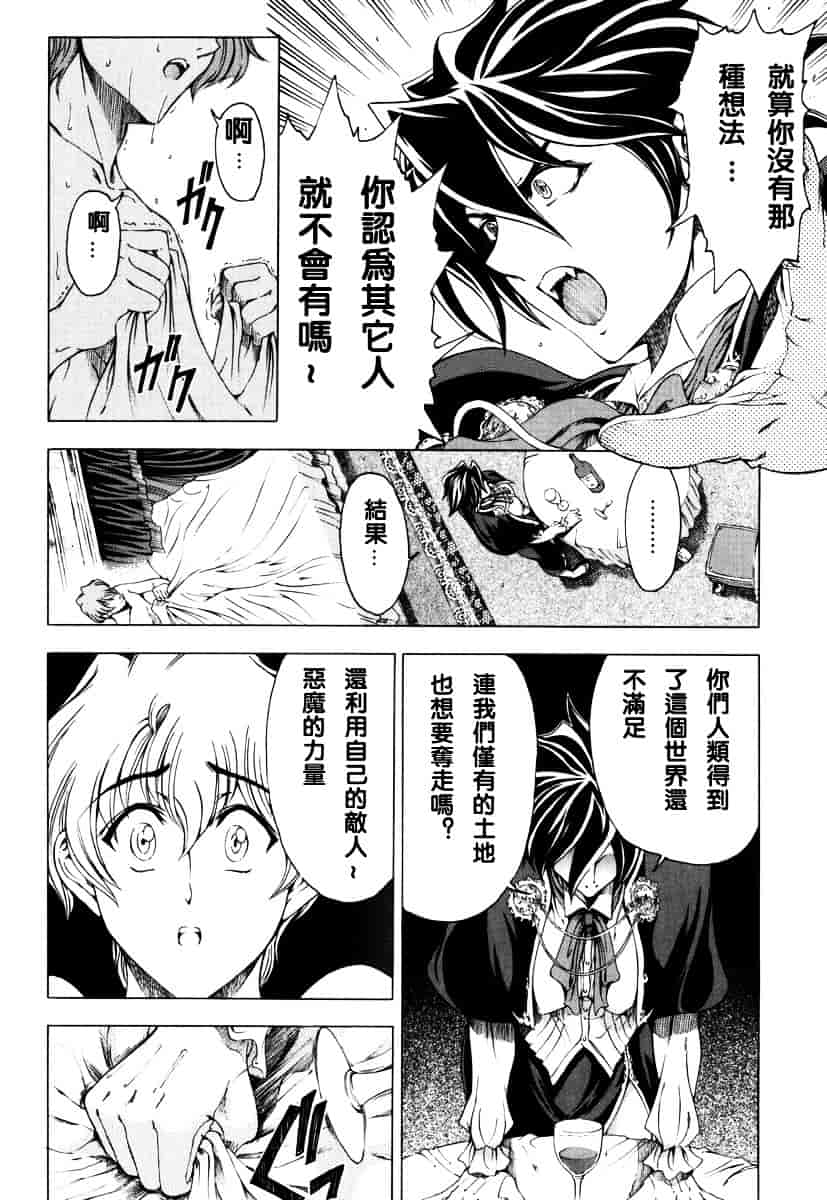[瀬奈陽太郎] ハロ・ハロ_第7集