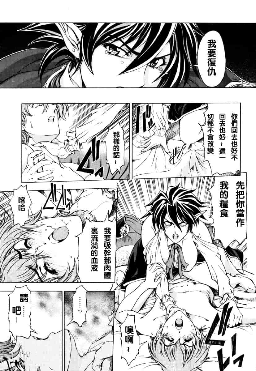 [瀬奈陽太郎] ハロ・ハロ_第7集