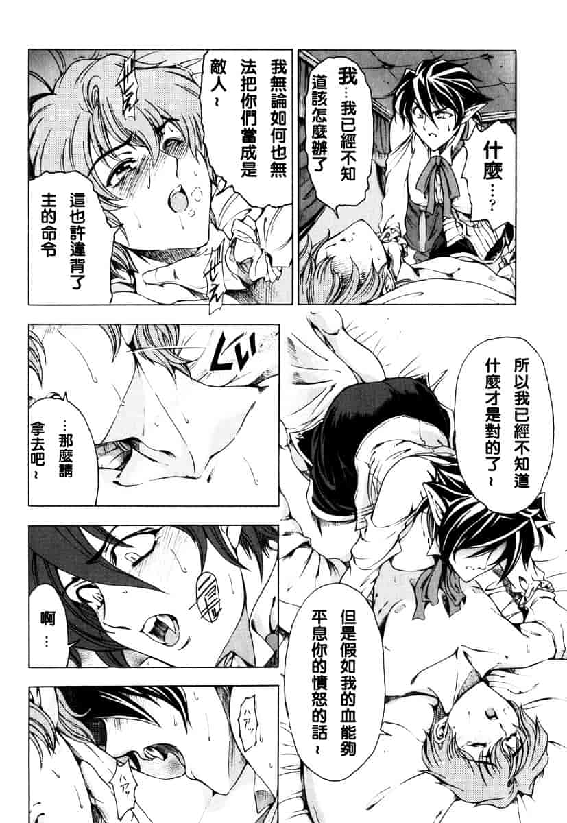 [瀬奈陽太郎] ハロ・ハロ_第7集