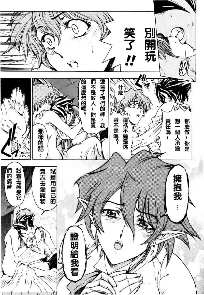 [瀬奈陽太郎] ハロ・ハロ_第7集