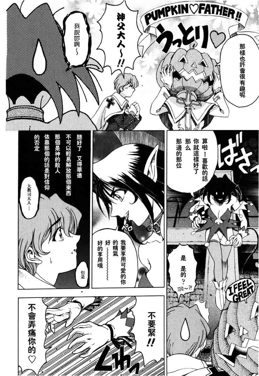 [瀬奈陽太郎] ハロ・ハロ_第1集