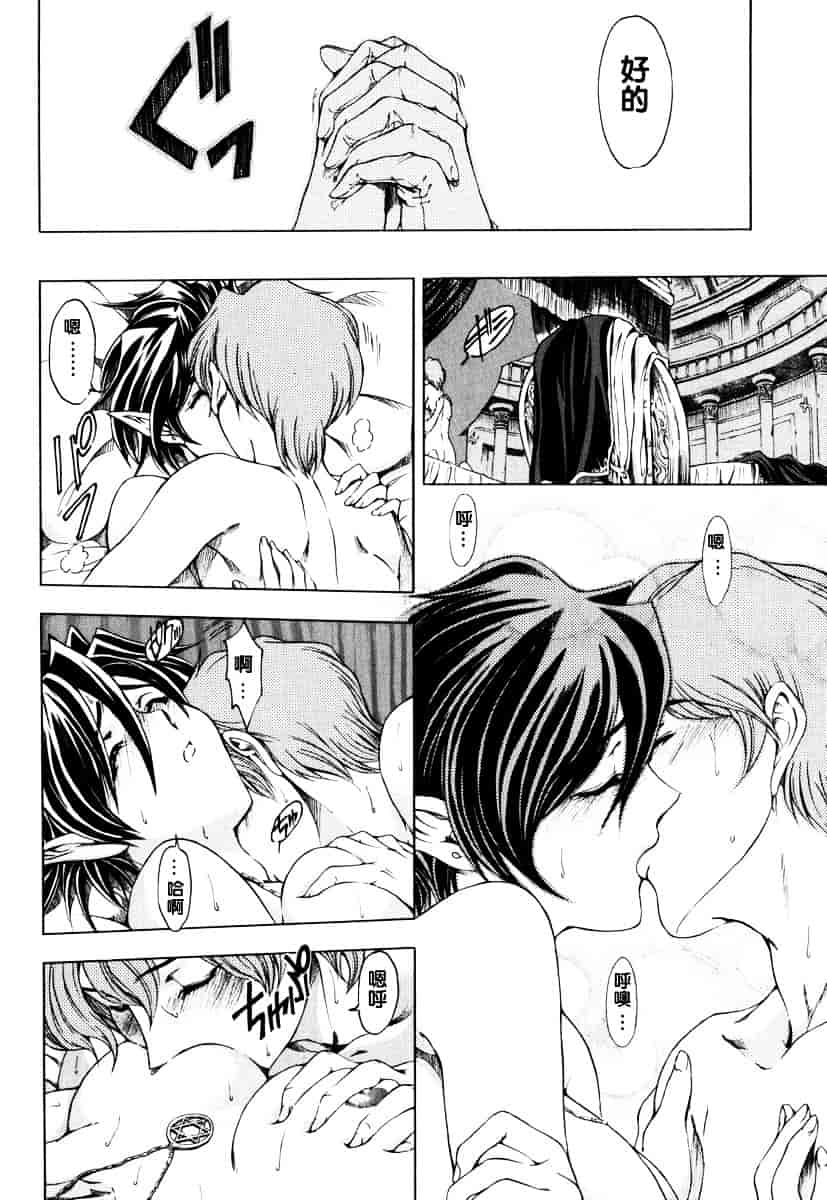 [瀬奈陽太郎] ハロ・ハロ_第7集
