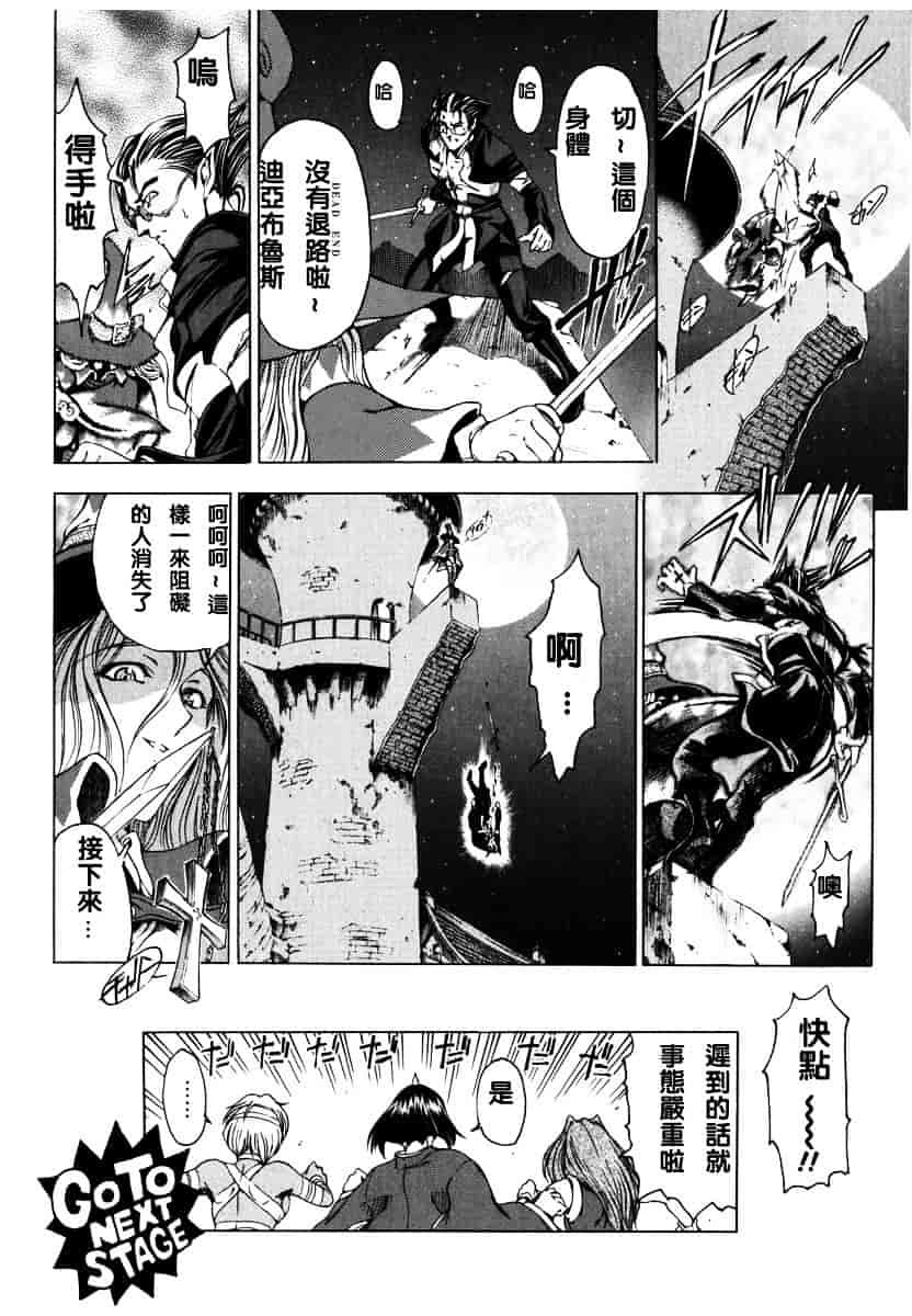 [瀬奈陽太郎] ハロ・ハロ_第8集