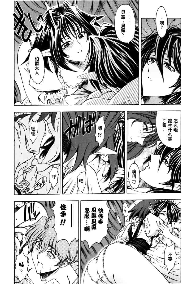 [瀬奈陽太郎] ハロ・ハロ_第8集