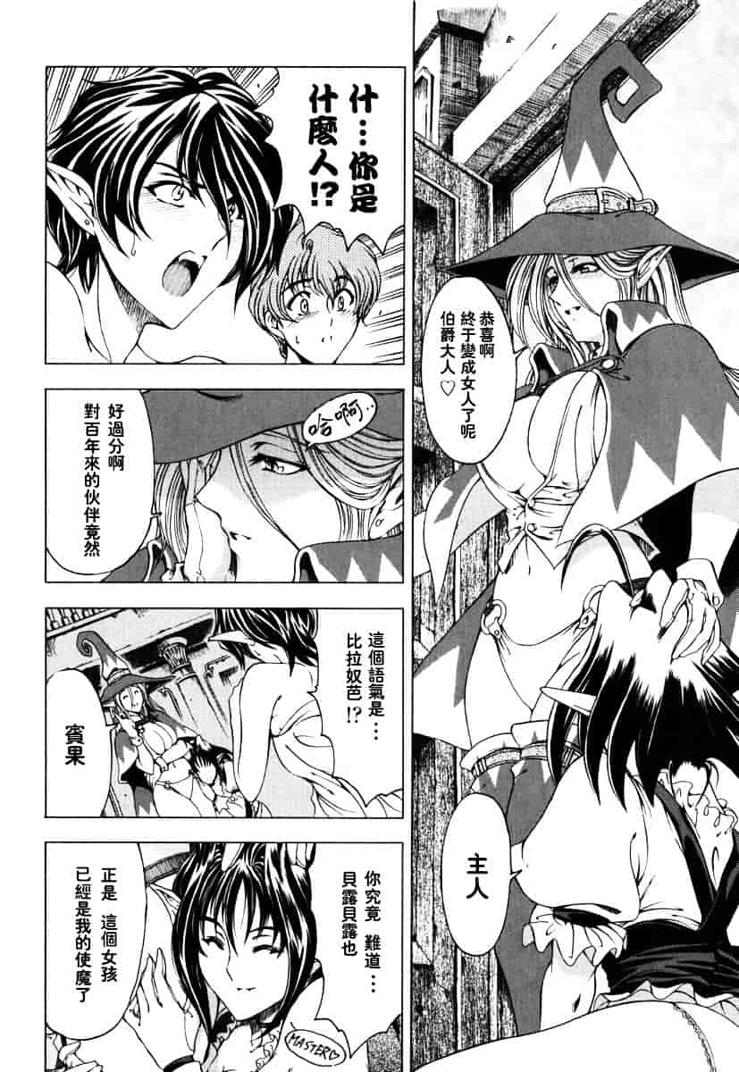 [瀬奈陽太郎] ハロ・ハロ_第8集