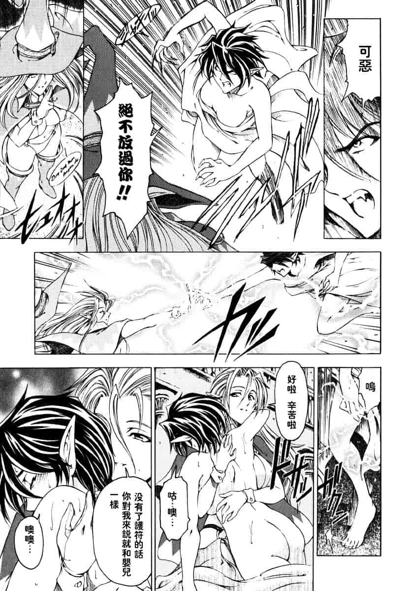 [瀬奈陽太郎] ハロ・ハロ_第8集